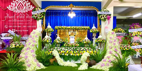 ดอกไม้งานศพแบบนกยูง ชุดที่ 4 