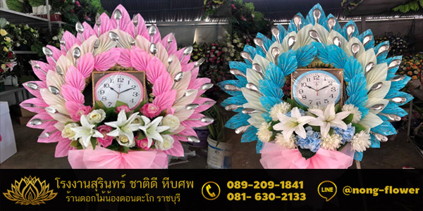 พวงหรีดนาฬิกา