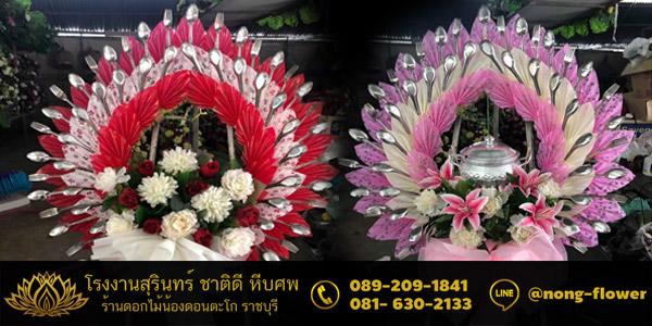 พวงหรีดของใช้