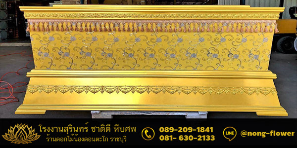 หีบศพไทย