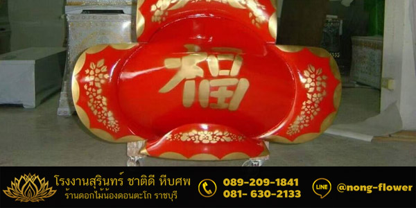 หีบศพจีน
